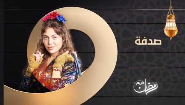 «صدفة و«مسار إجباري على الأولى المصرية في رمضان مبتدا