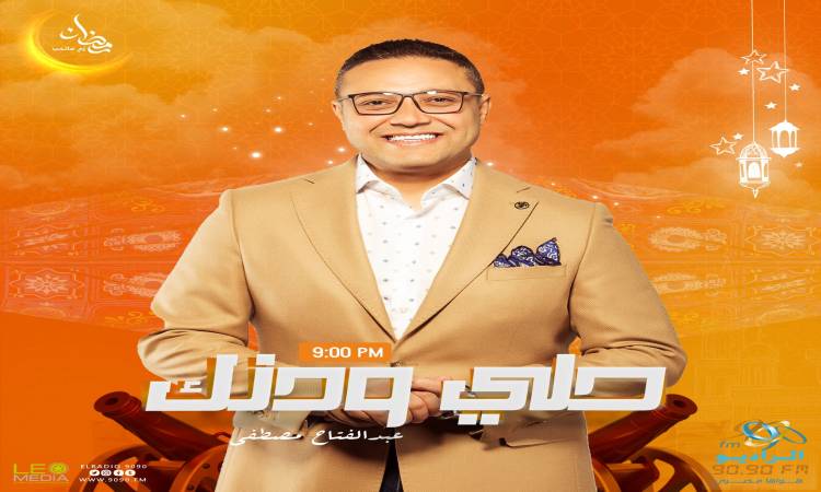 حلى ودنك على الراديو 9090.. مصطفى النجدى: الإنشاد الدينى أصعب من الغناء | مبتدا