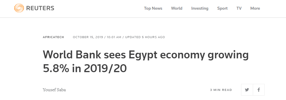صندوق النقد الدولي يتوقع نمو أكبر للاقتصاد المصرى