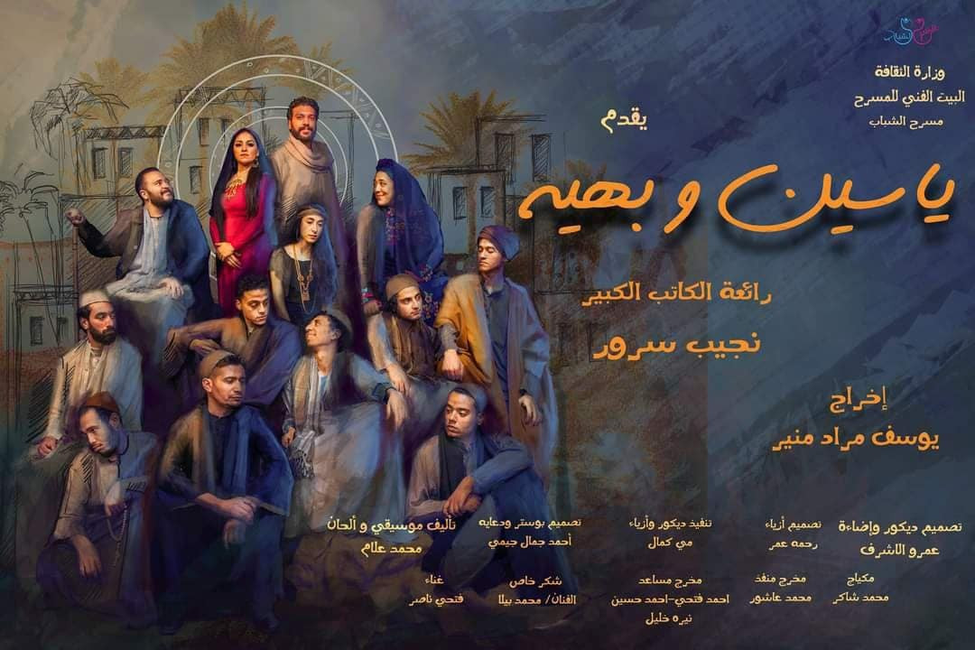 قطاع الإنتاج الثقافى يقدم 14 عرضا مسرحيا فى العيد