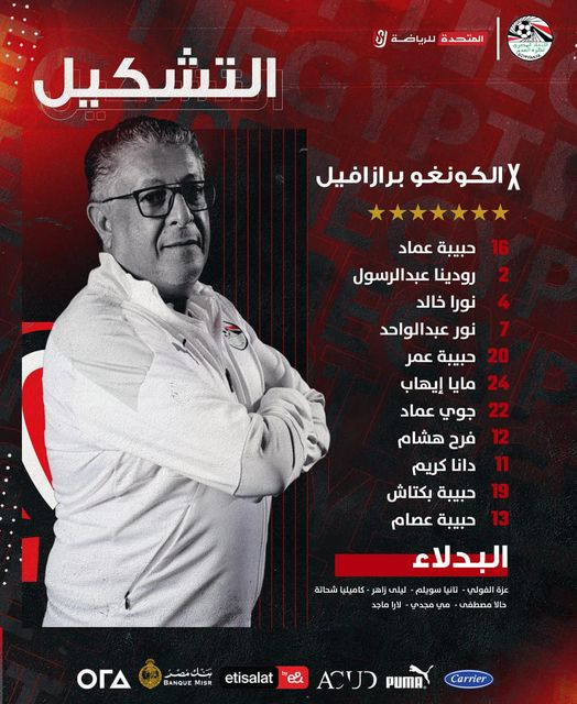 منتخب الناشئات