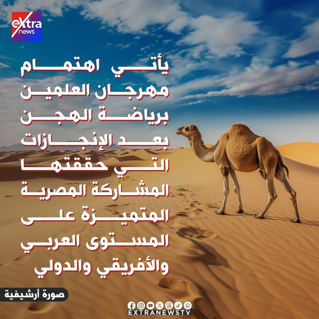 سباقات الهجن